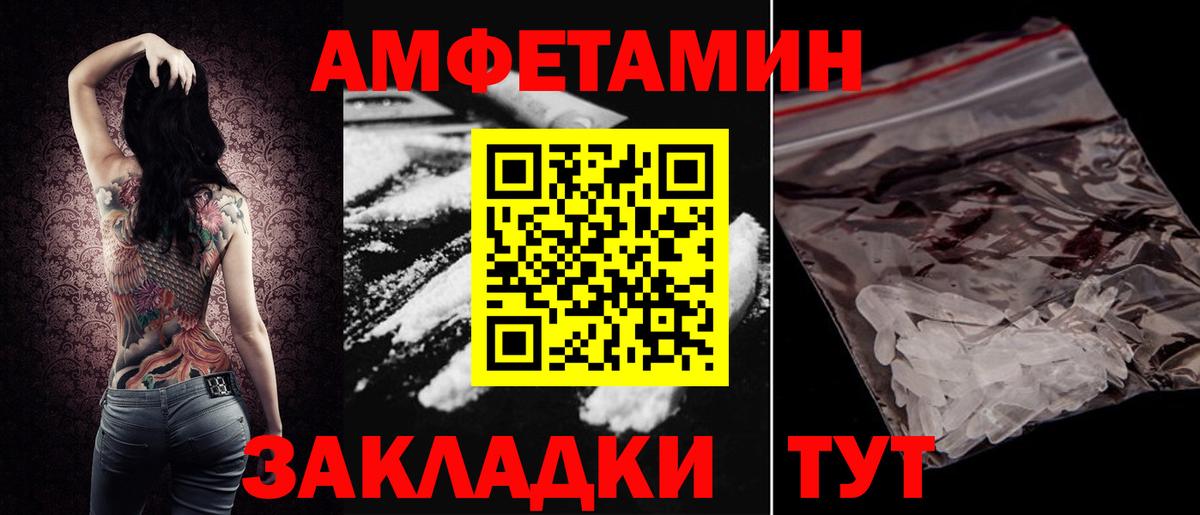 Амфетамин  Вход с VPN  Солнечногорск  АМФ 97%  Амфетамин 