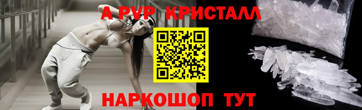 Alpha PVP мука  A-PVP Crystall  Солнечногорск  А ПВП  APVP Соль  Вход с VPN 