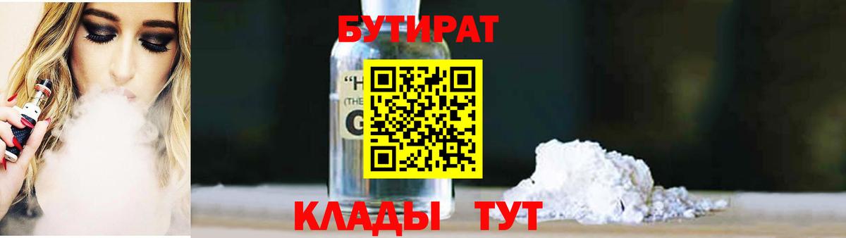 Солнечногорск  Бутират оксана  Вход с VPN 
