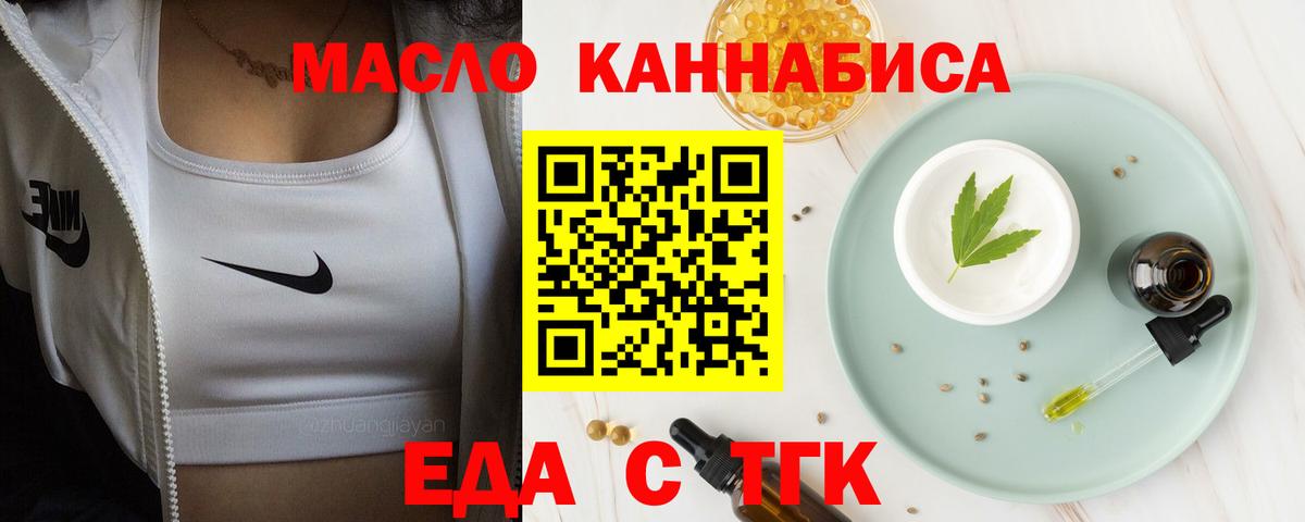 Печенье с ТГК марихуана  Вход с VPN  Солнечногорск 