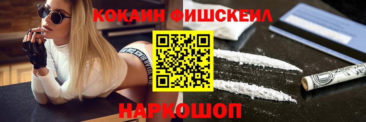 КОКАИН Эквадор Солнечногорск