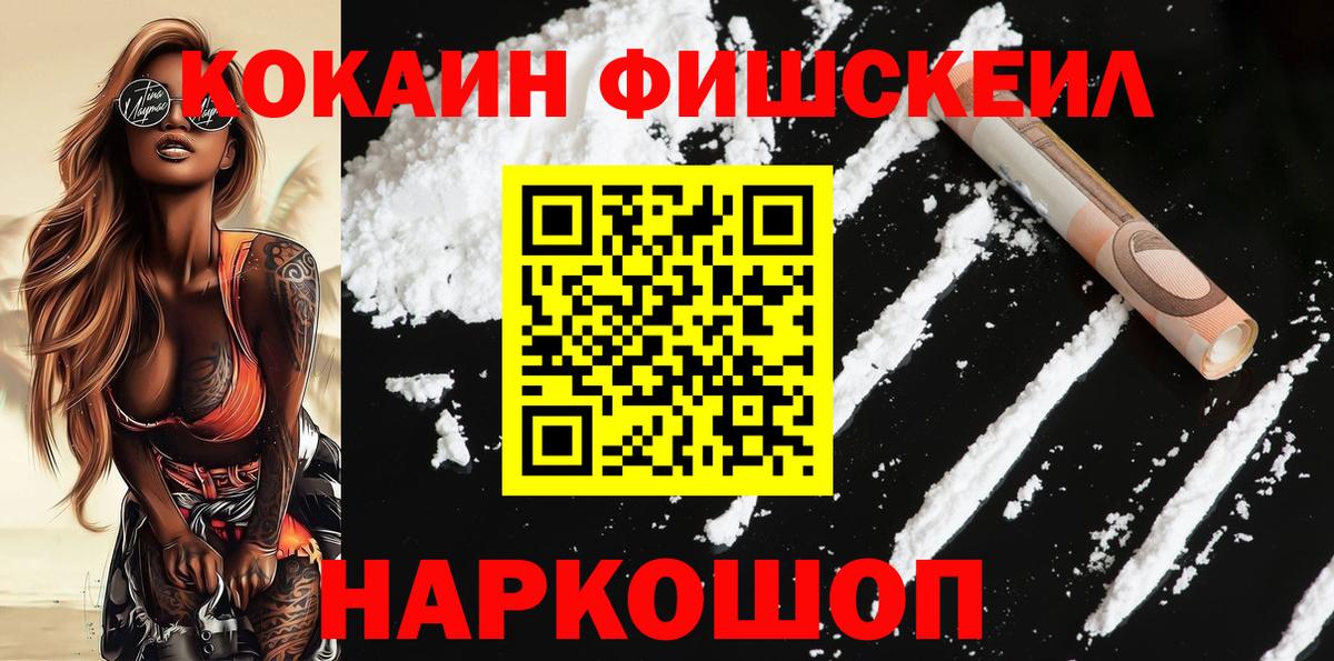 Cocaine Эквадор  Кокаин  Солнечногорск  Вход с VPN 