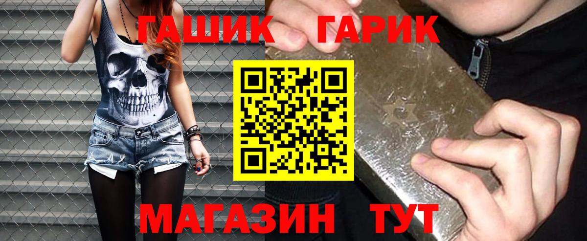 Гашиш  ГАШ гашик  Вход с VPN  ГАШ Изолятор  Солнечногорск 