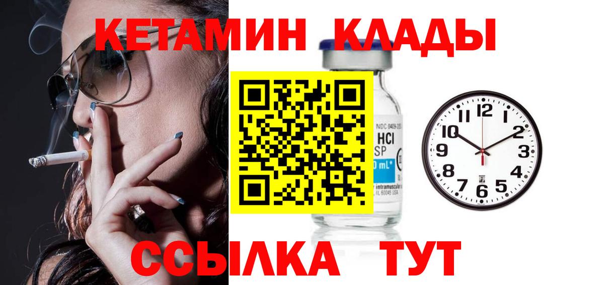 Кетамин VHQ  Вход с VPN  Кетамин ketamine  Солнечногорск 