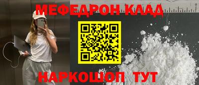 меф VHQ Бузулук