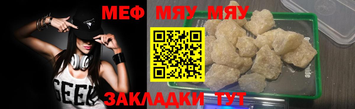 МЕФ  МЕФ мяу мяу  Солнечногорск  Вход с VPN  Мефедрон VHQ 