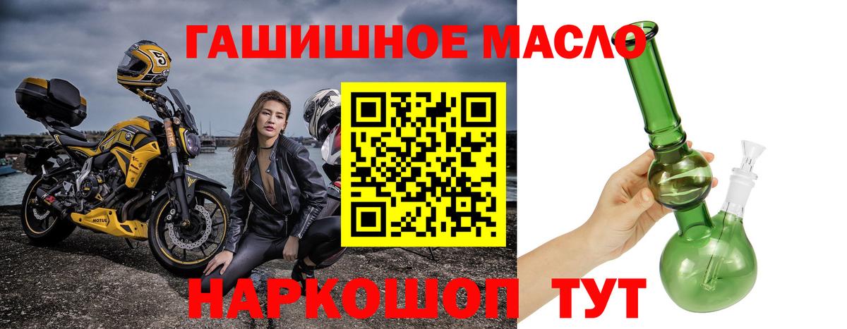 Солнечногорск  Дистиллят ТГК вейп с тгк  ТГК Wax  Вход с VPN 