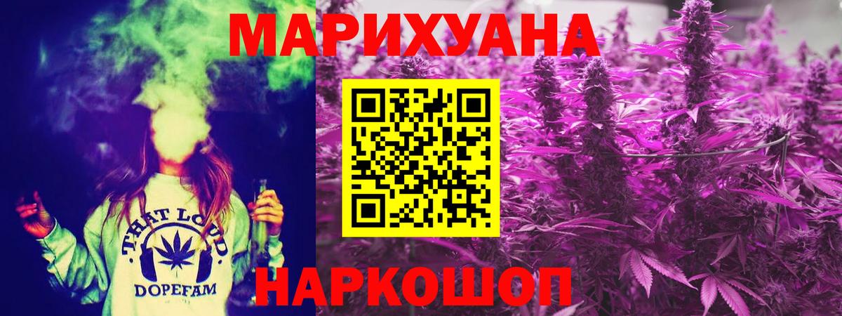 Бошки Шишки сатива Солнечногорск