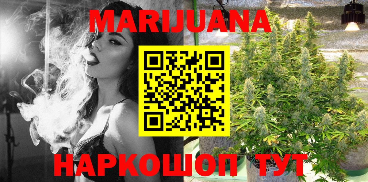 Каннабис THC 21%  Шишки марихуана Ganja  Солнечногорск  Вход с VPN  Бошки Шишки индика 